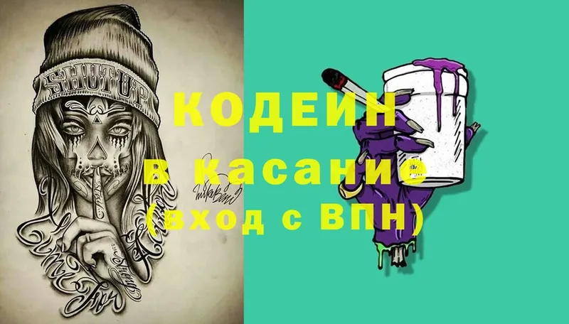 Кодеин Purple Drank  купить   Карабаш 