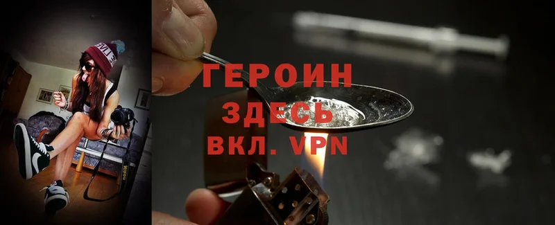 Героин Heroin  Карабаш 