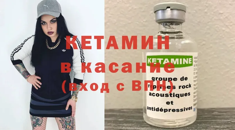 КЕТАМИН VHQ  где купить наркотик  Карабаш 