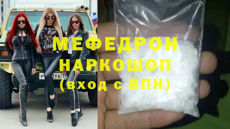 Мефедрон mephedrone  мега   Карабаш 